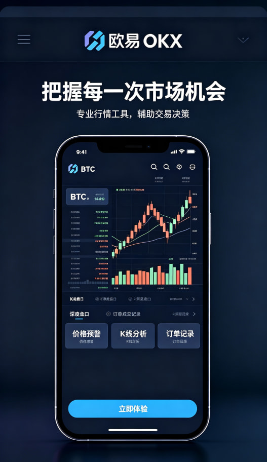 欧交易所官网入口移动端交易